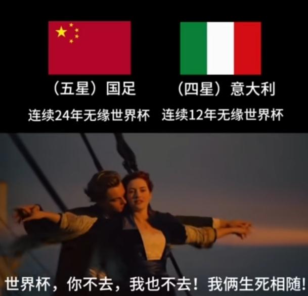 终于是明白了五星国足和四星意大利为何都无缘世界杯了！银狐里皮成功践行诺言，将国足