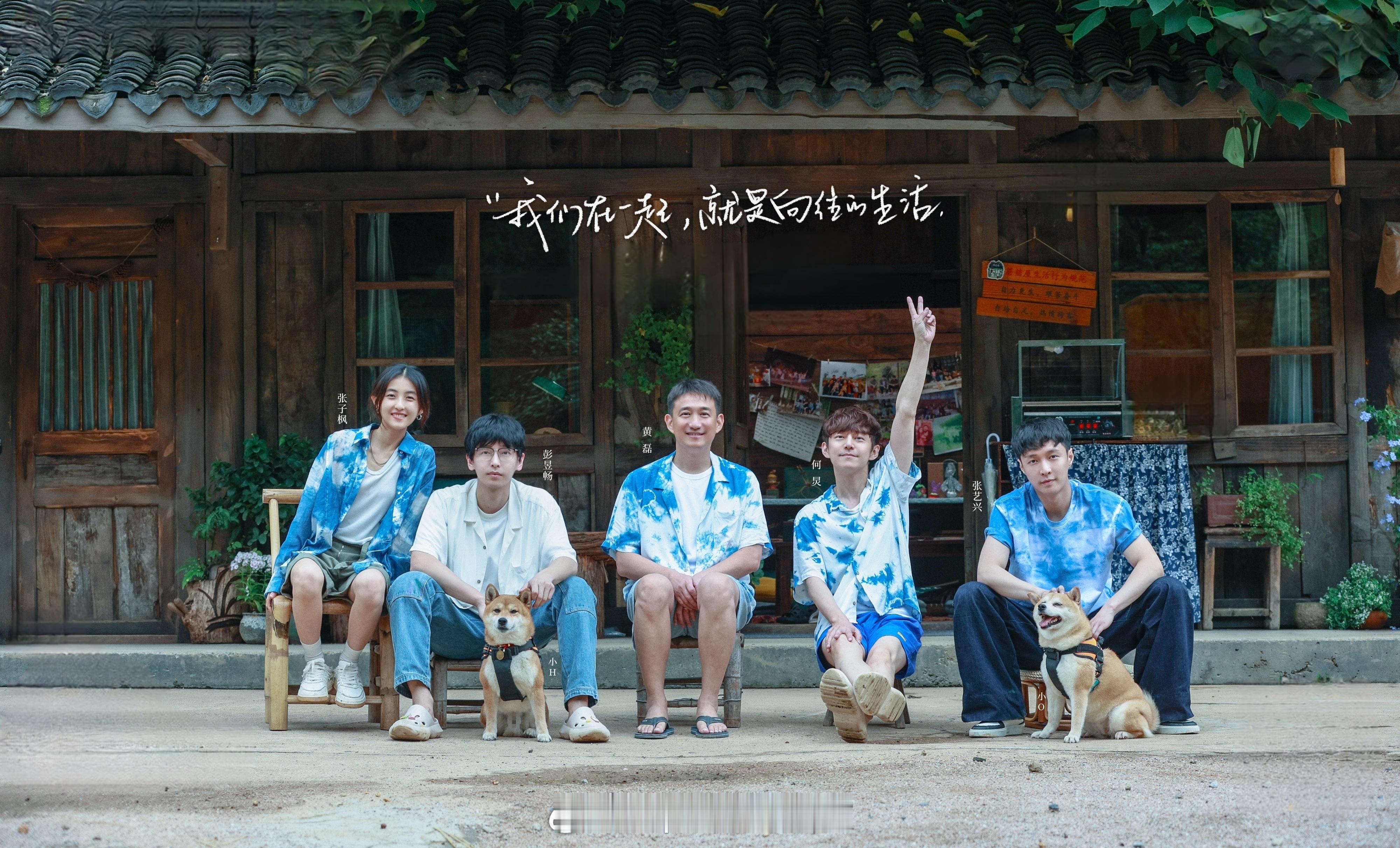 向往的生活2026确定不约。但是芒果一直在积极寻找向往的生活的代餐。2023有谢
