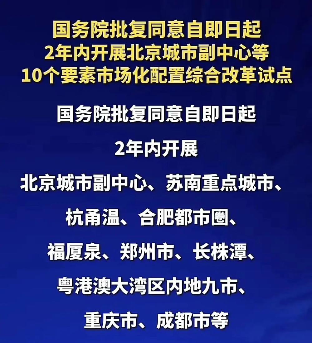 为什么这次试点没有武汉，难道武汉都市圈还不如合肥都市圈基础条件好吗！查了一下，原