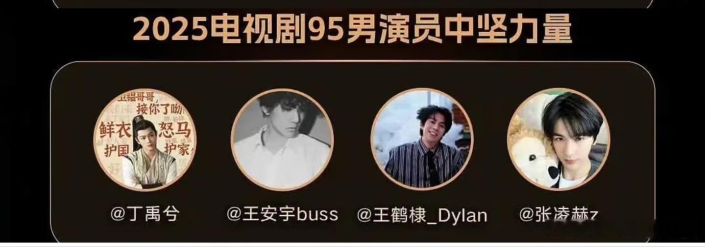 王鹤棣怎么老被捆太惨了[笑着哭]​​​