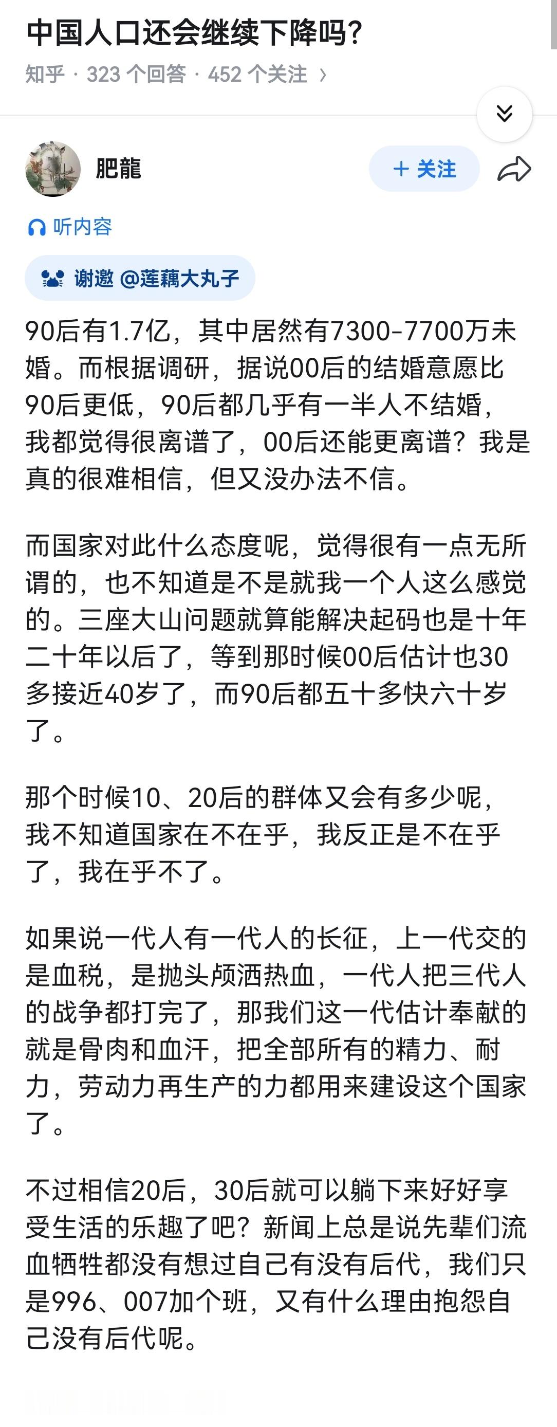中国人口还会继续下降吗？
