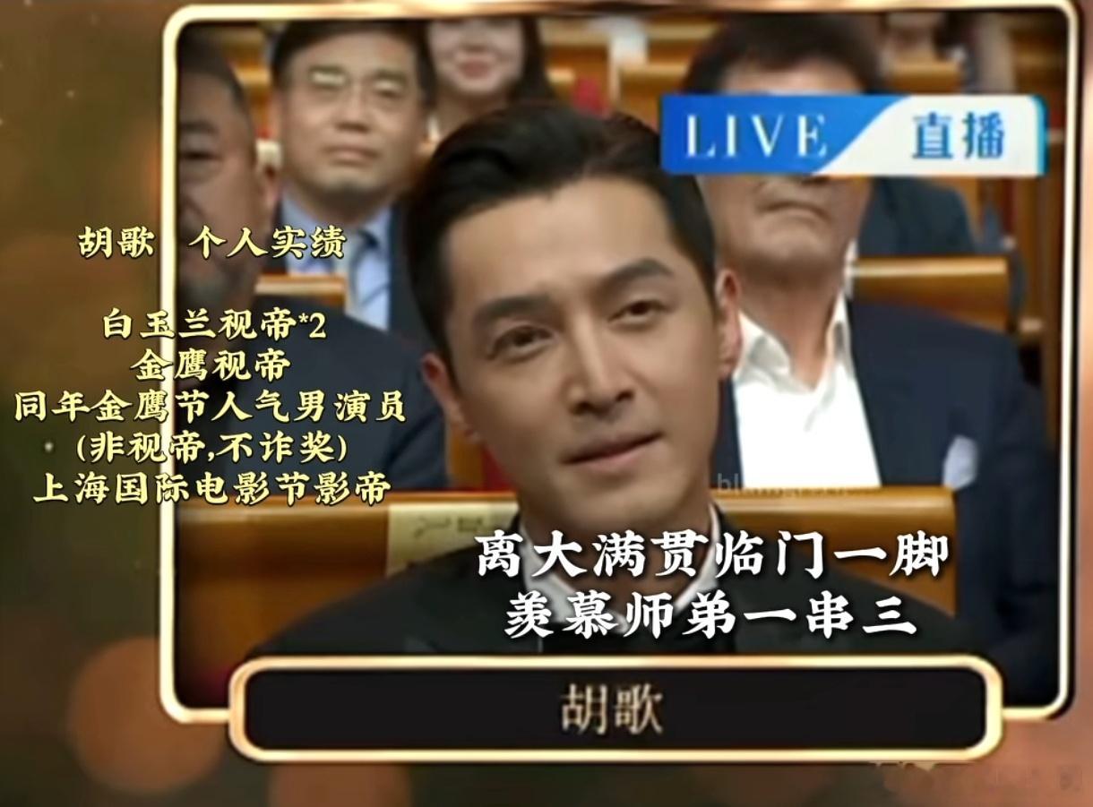 内娱三位“一串三”的演员凭借一部剧实现视帝视后孙红雷《潜伏》那时候网络不发达