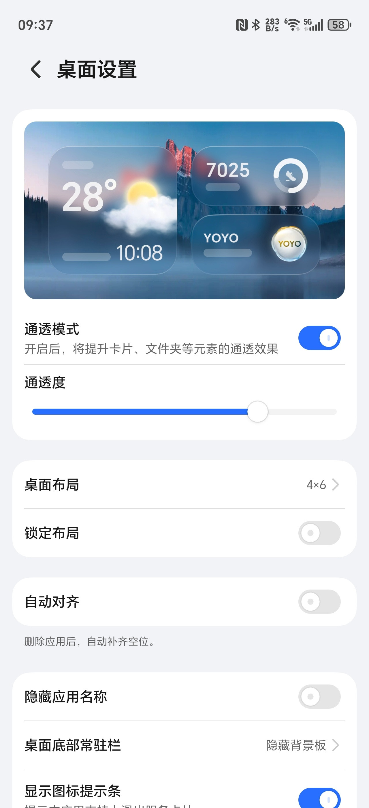 更新上荣耀MagicOS10了，桌面、负一屏、控制中心开启通透后，确实能眼前一