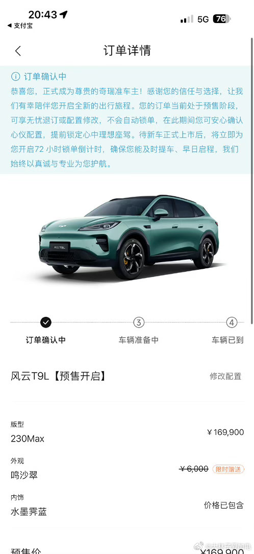 风云T9L预售13.99万元起，实际价格可能更低，现在这个价格定价权已经被国产牢