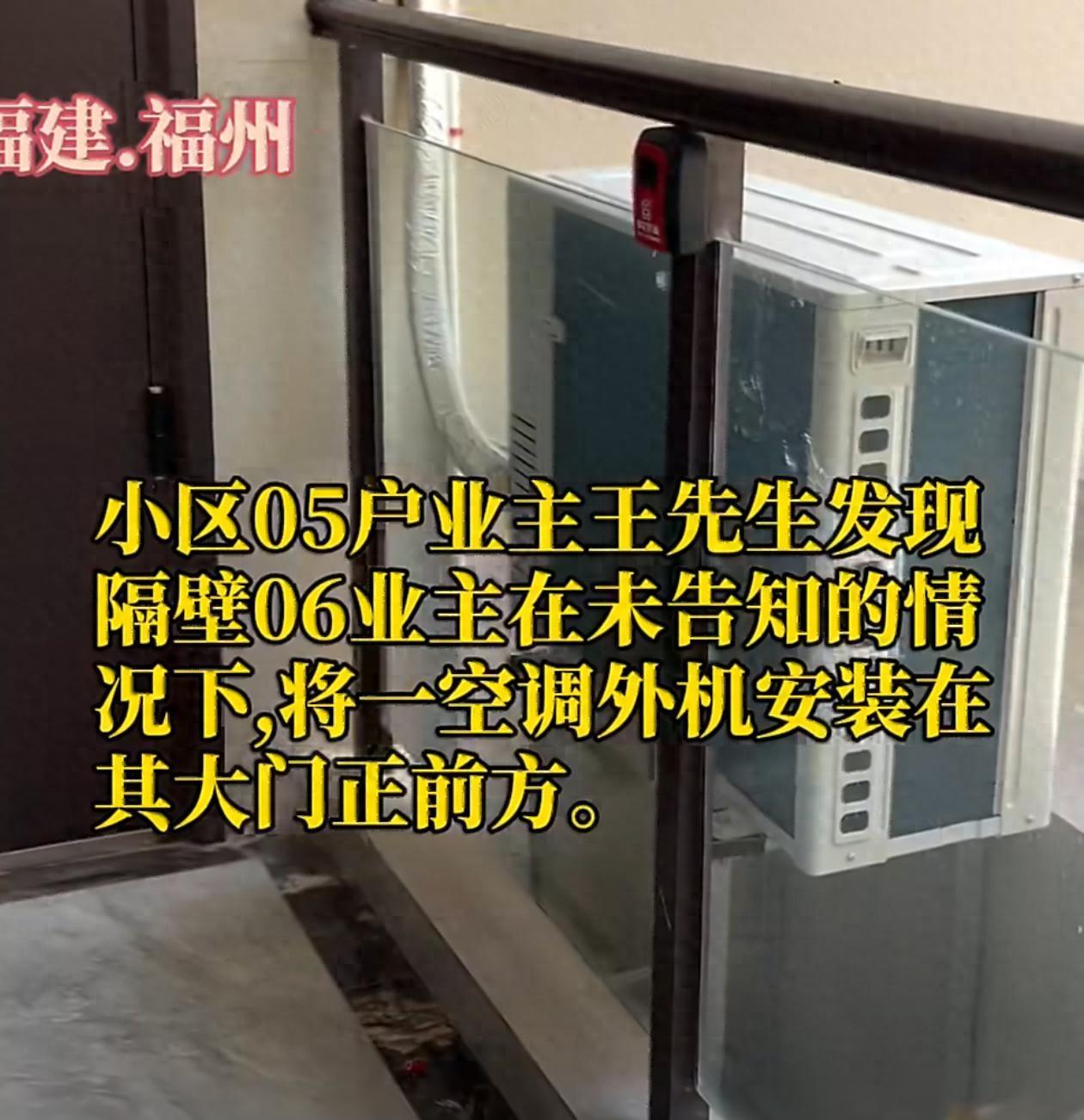 “比霸占车位还恶心！”福建福州，一男子下班后回家，突然发现自家的窗户前，竟然多了