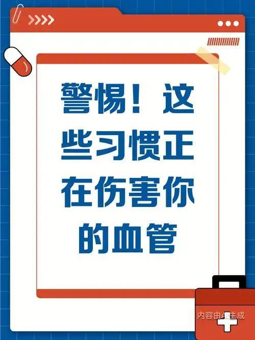我发现：不少中老年人看着身体挺好，血管早就提前老化了我在基