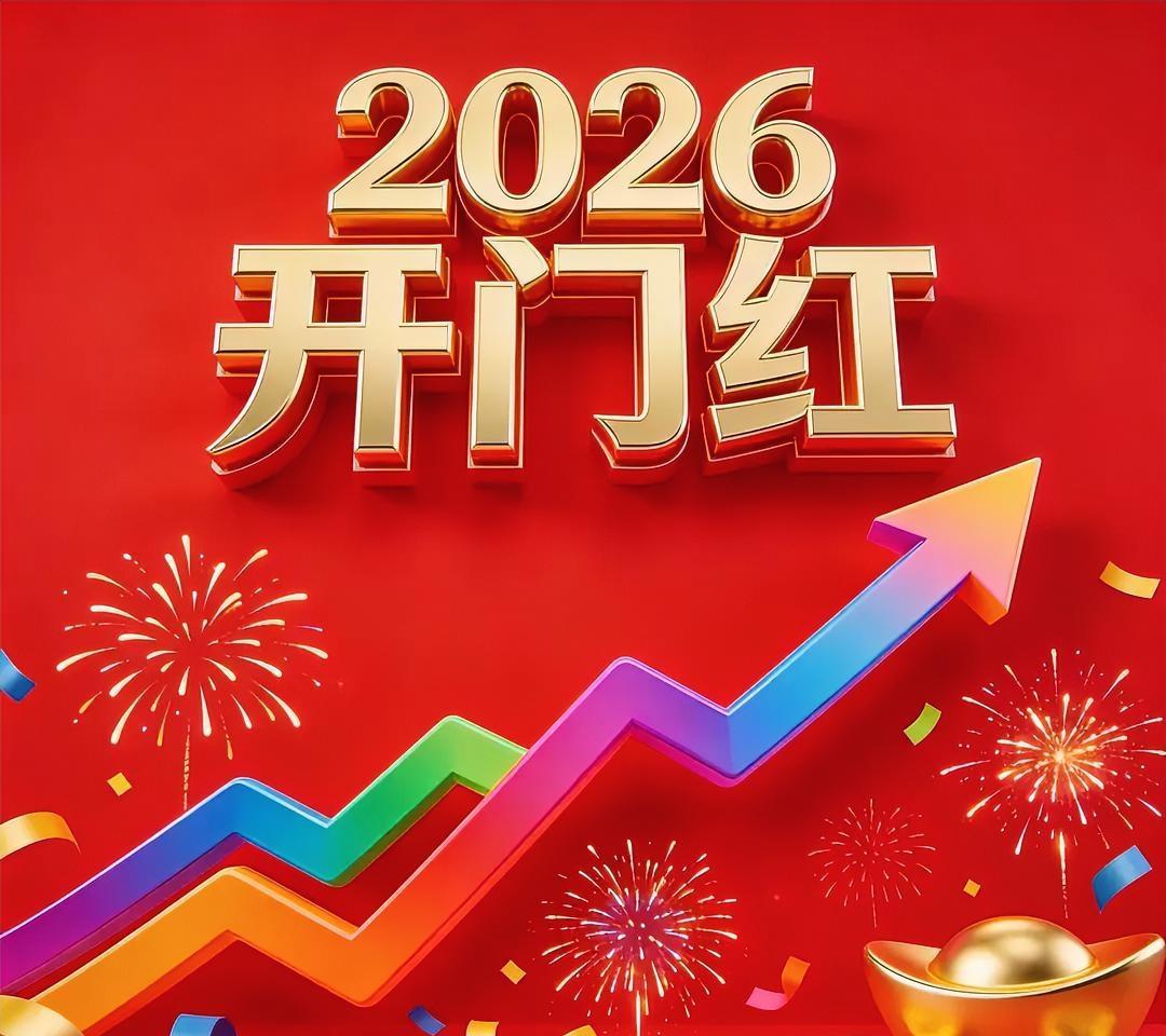 明天的A股会是开门红吗？这是一定的，而且是大红！虽然也有一个利空。有11连阳打