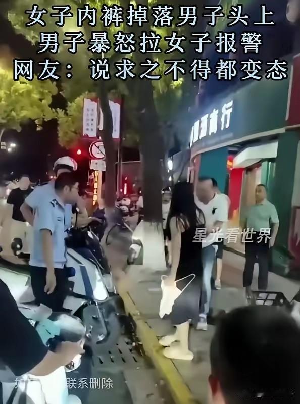 如果女子内裤掉在你头上，你怎么办？这不，真还发生了一起。在浙江温州，一女子晒晾内