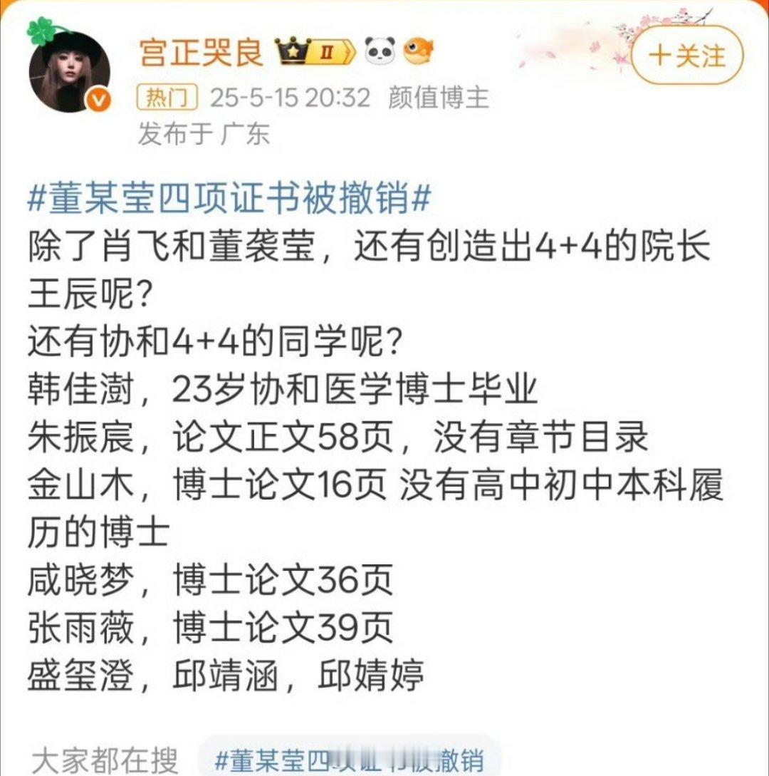 还有没有其他董小姐没挖出来网友说的这几个都值得调查一下。[吃瓜]​​​