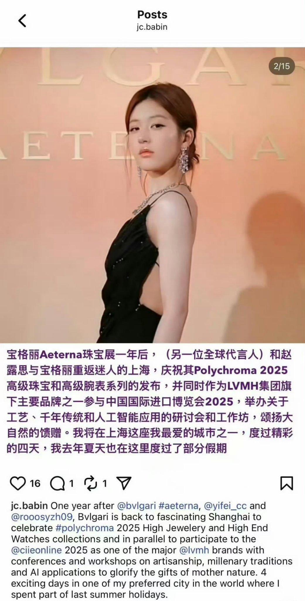 谁说赵露思宝格丽掉了来着​​​