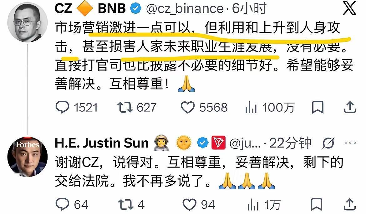 币圈大佬出来说话，孙哥表示虚心接受。随着币圈最有权势的赵长鹏出来表明态度，舆