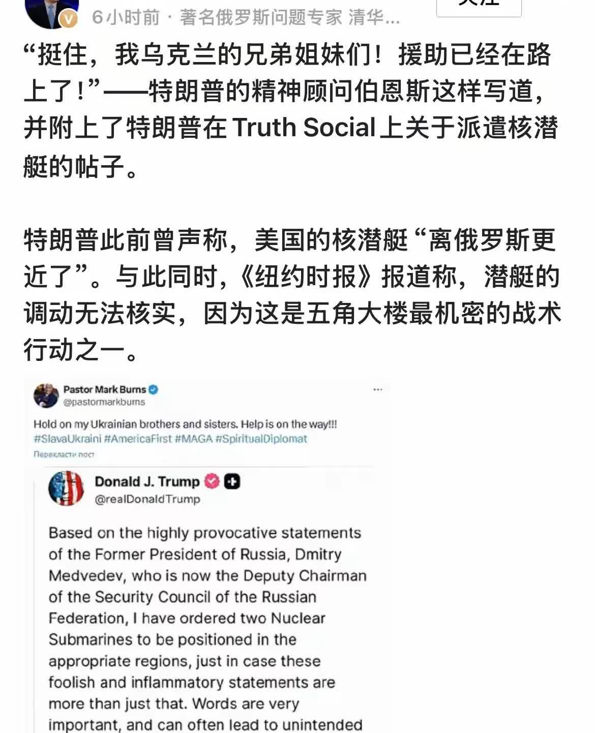 在头条上看到了这个截屏，有点开心，也有点吃惊。这个吴大辉专门研究俄罗斯的，一