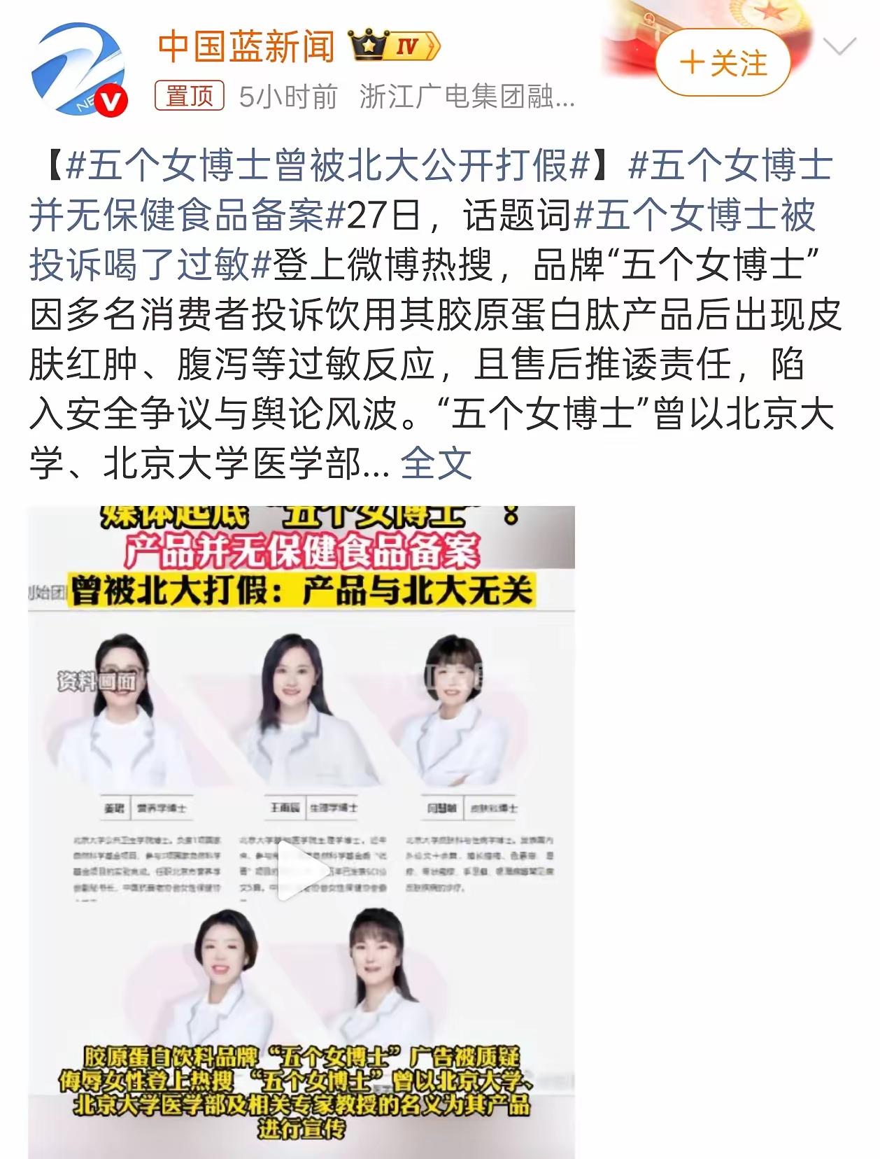 当年好像很风光，女性崛起了什么的。这咋了，砸了啊？