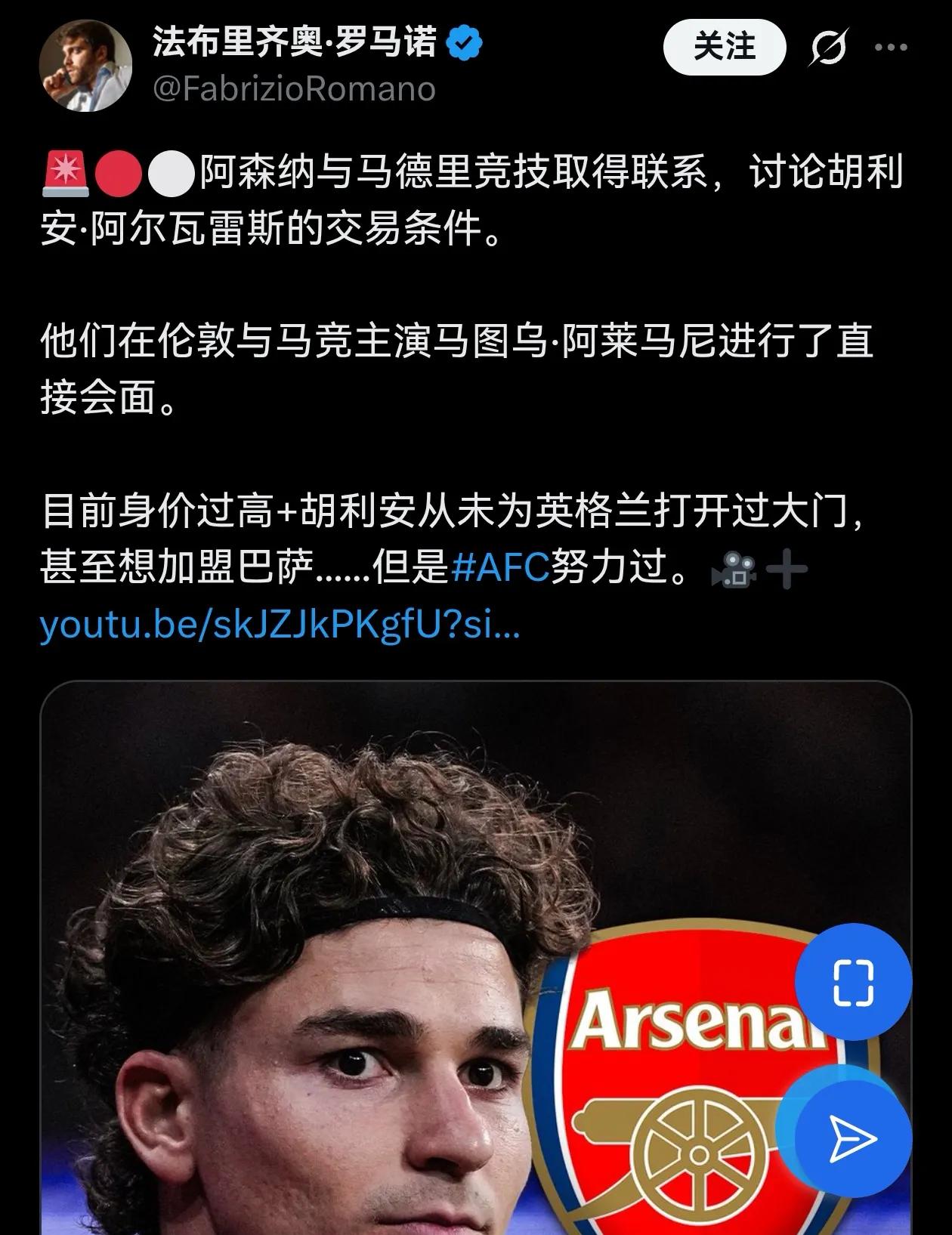 压力太大了，阿尔瓦雷斯开始跟阿森纳谈转会！现在马竞全队，球迷都讨厌小蜘蛛。