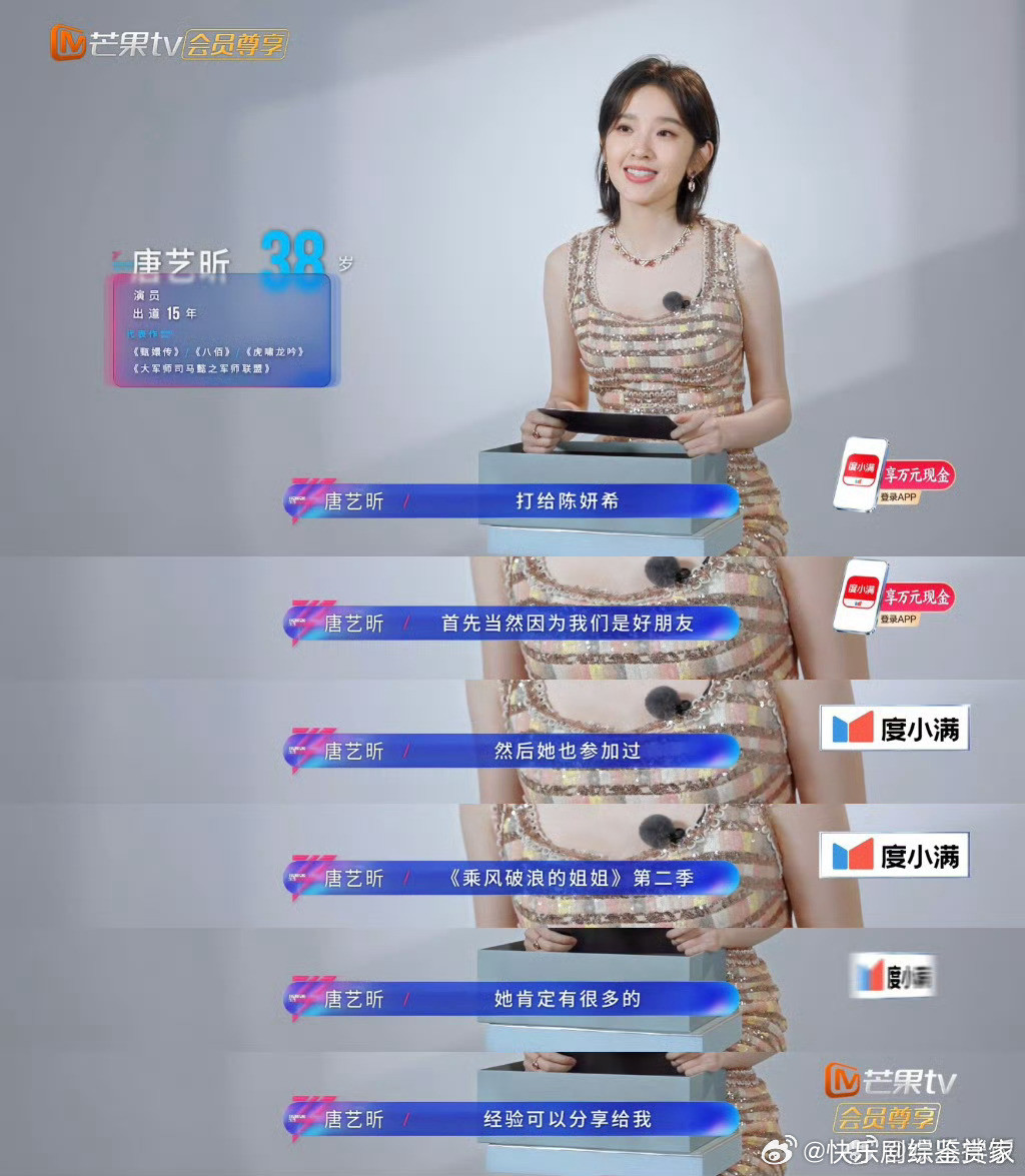 甄嬛传庶出梗照进浪姐祺贵人皇后戏里戏外没话说浪姐6这个画面真的太巧了。蔡少芬给