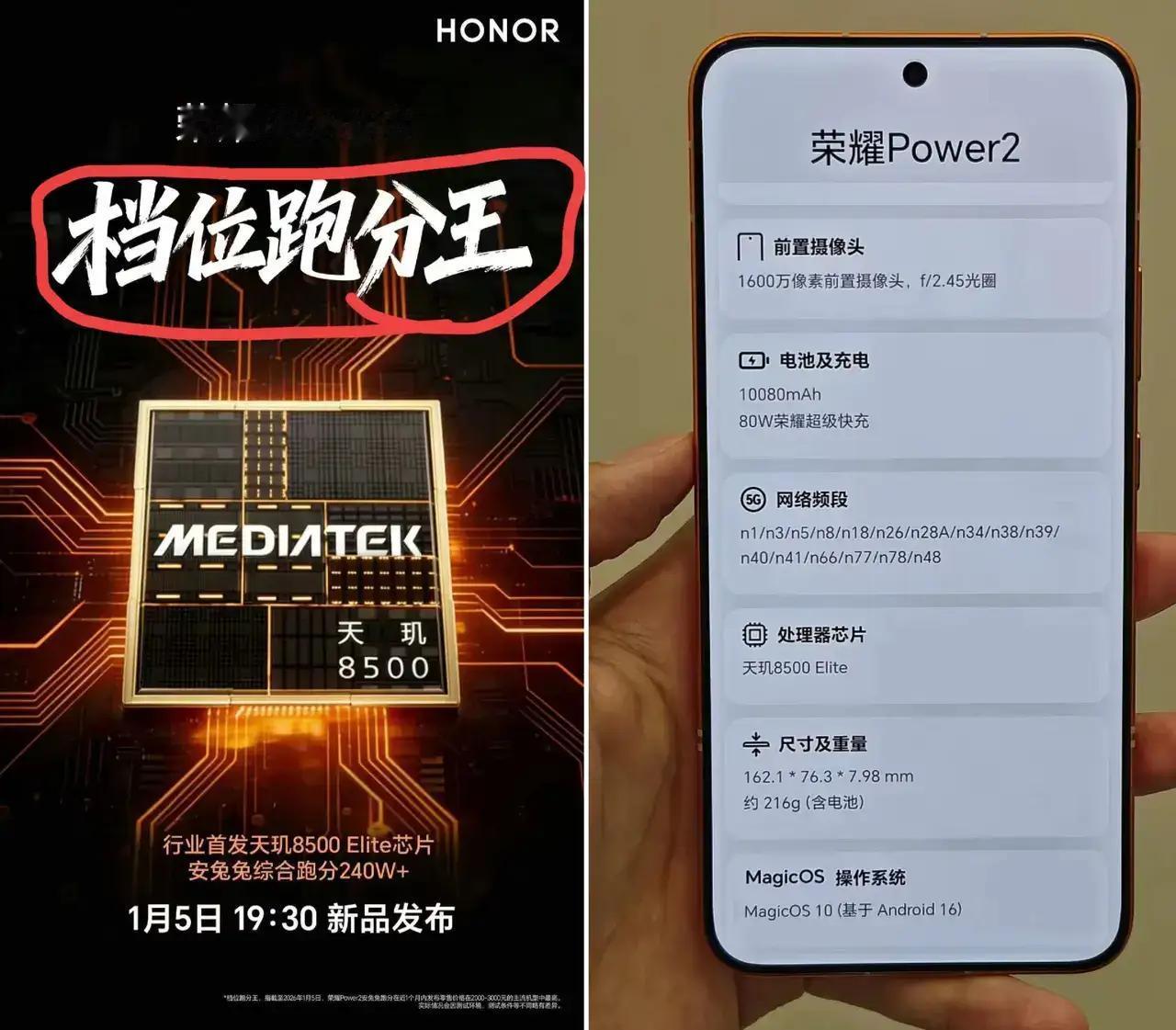 天玑8500Elite的极限性能，被荣耀再次榨干。实验室常温环境下，荣耀