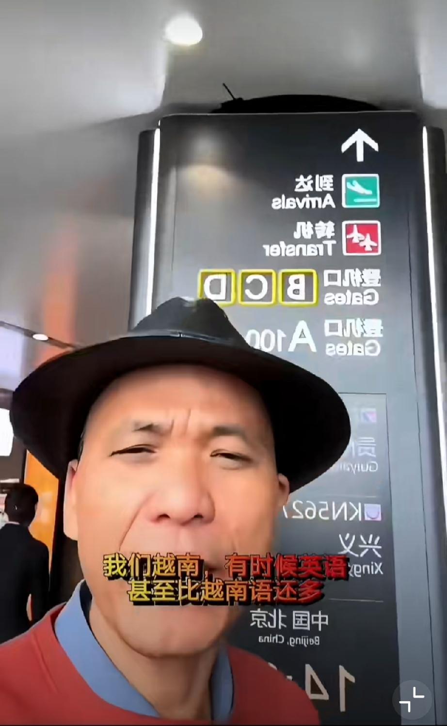 越南博主：我们越南英语有些时候比越南语还多，对于中国德国法国来说，他们甚至在公共