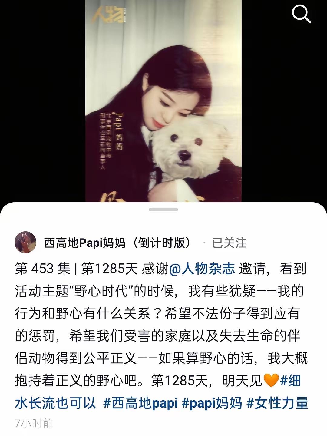 4年为了一只狗而抑郁的北京陈女士真容曝光，原来长这样北京李女士为了爱狗讨