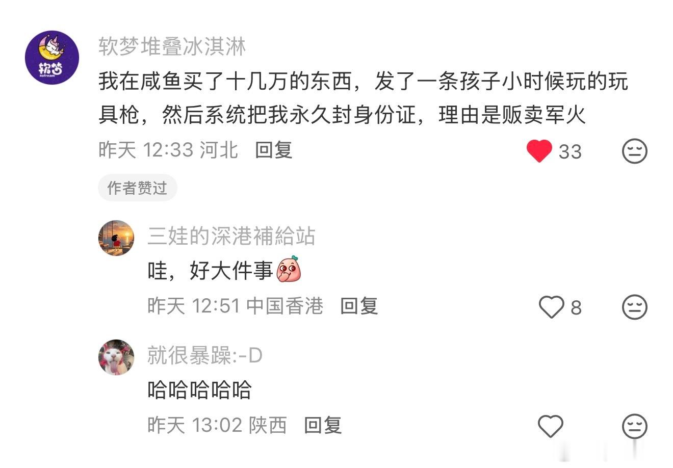 我爆笑……