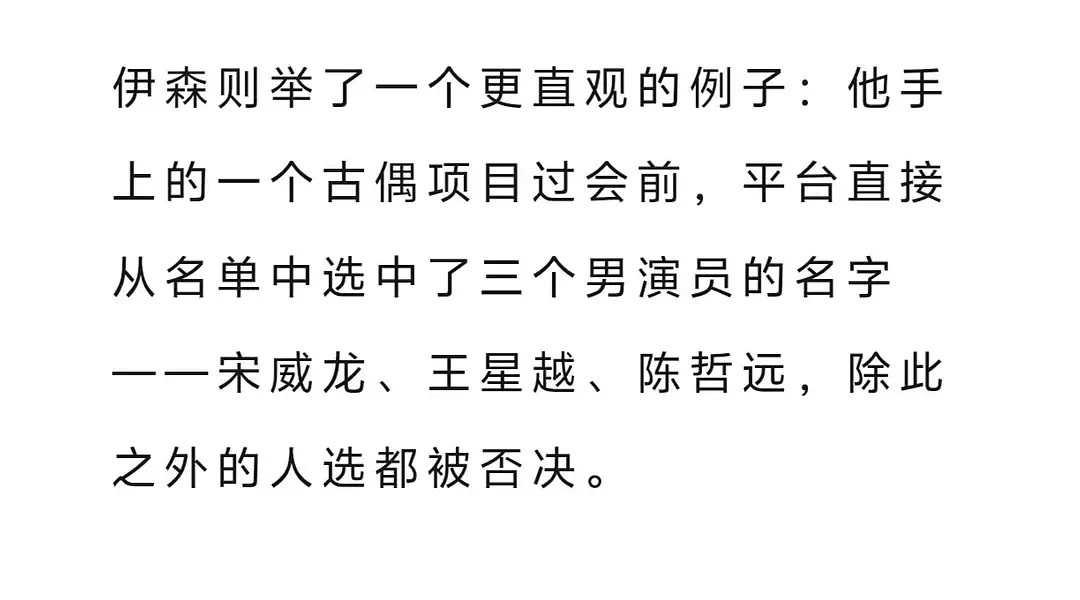 平台明确不要的艺人狐厂：古偶过会第一梯队宋威龙、王星越、陈哲远，这三个里有两个