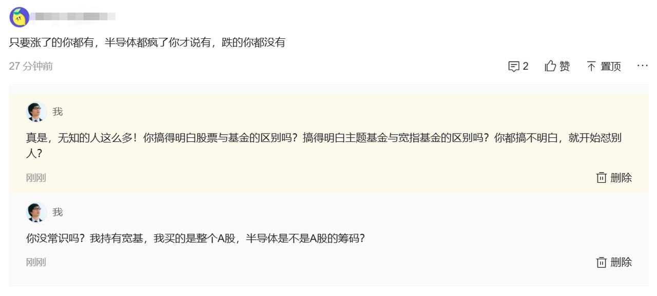 准备睡觉，又被气的心跳加速了……1、你炒股就好好炒，没必要天天到小凡这里怼。