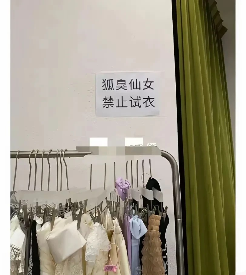 狐臭的杀伤力再次被具象化了！