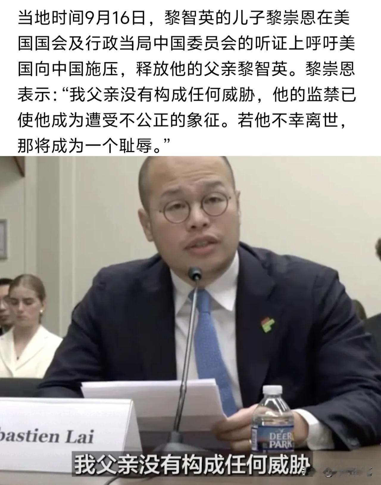 黎智英儿子黎崇恩在美国越是高调“哭诉”，越尴尬的其实只会是美国与英国。众所周