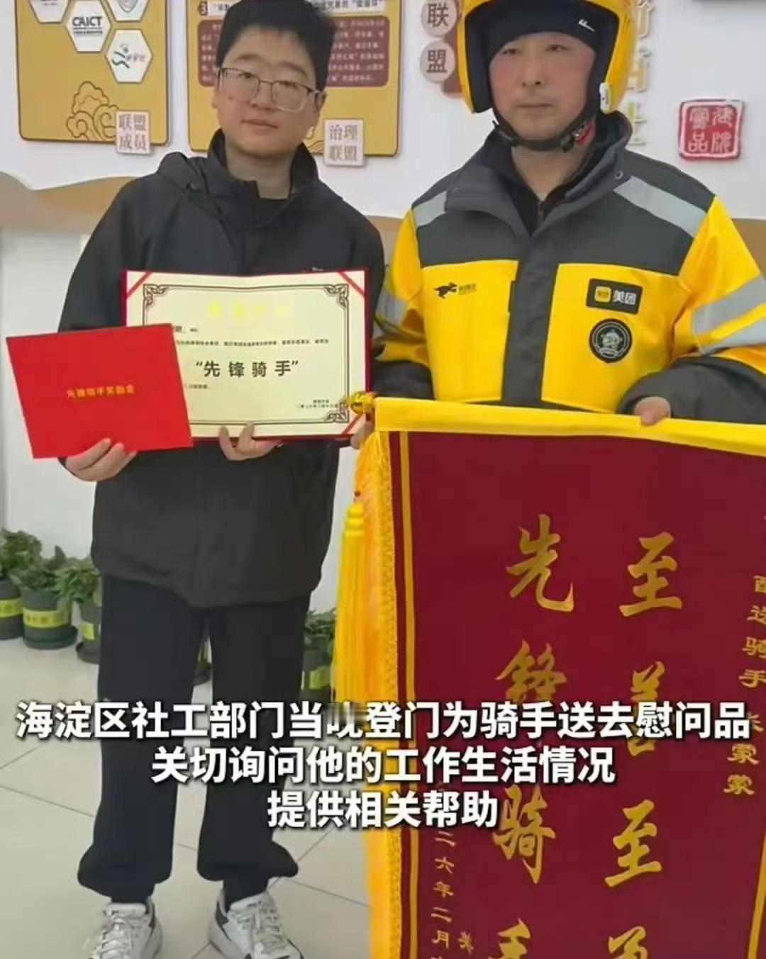 跳冰河救人骑手获见义勇为奖金天寒地冻，送餐途中，他纵身一跃，救人上岸。他的行为里