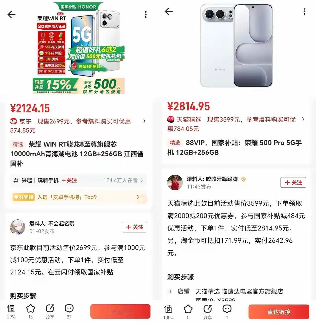 😂荣耀这波属实是“自家人打自家人”了！荣耀WINRT性能小钢炮一上市，最受