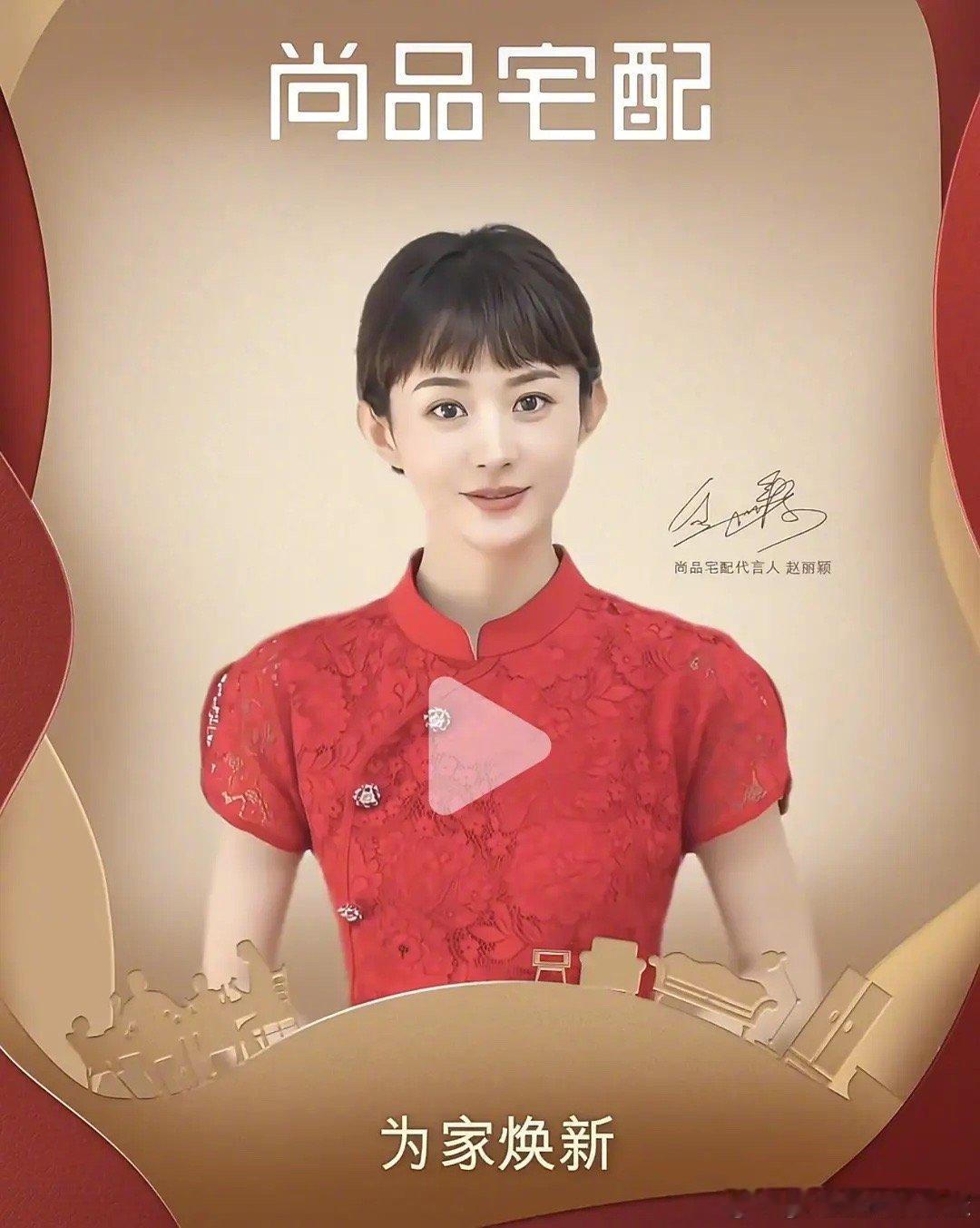 赵丽颖短发造型看起来好土