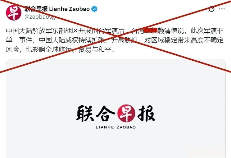新加坡联合早报的屁股一直是歪的，它始终站在美西方阵营一边。新加坡这个国家也是如