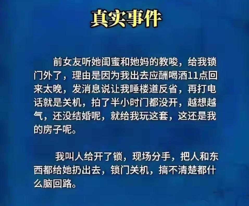 房客住久了，把自己当房东了，分不清大小王，都不知道自己是谁了！还好男方发现及时且
