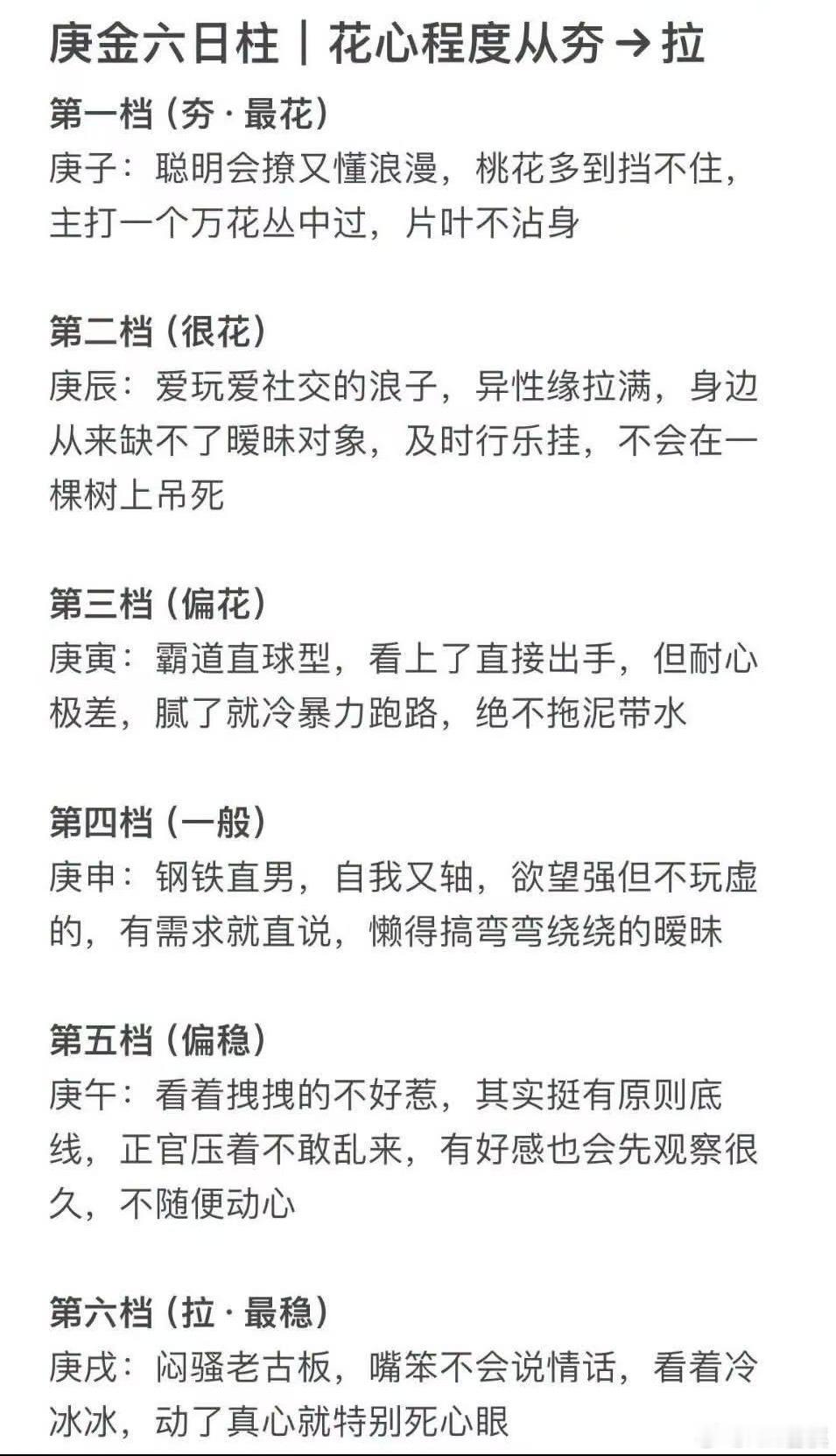 当星座看看