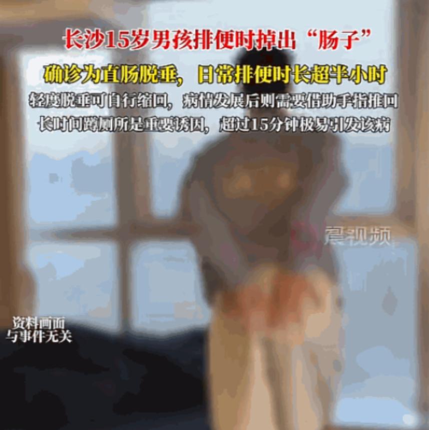 “悲剧还是发生了！”2025年湖南长沙，15岁男孩上完厕所起身时，突然感觉有一团