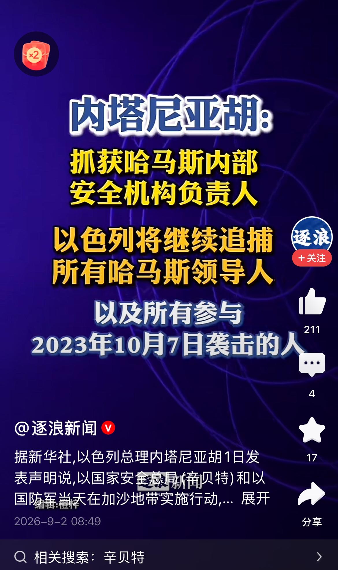以色列最大的特点之一就是有仇必报，杀害以色列的人，就是跑到天涯海角，地老天荒，以