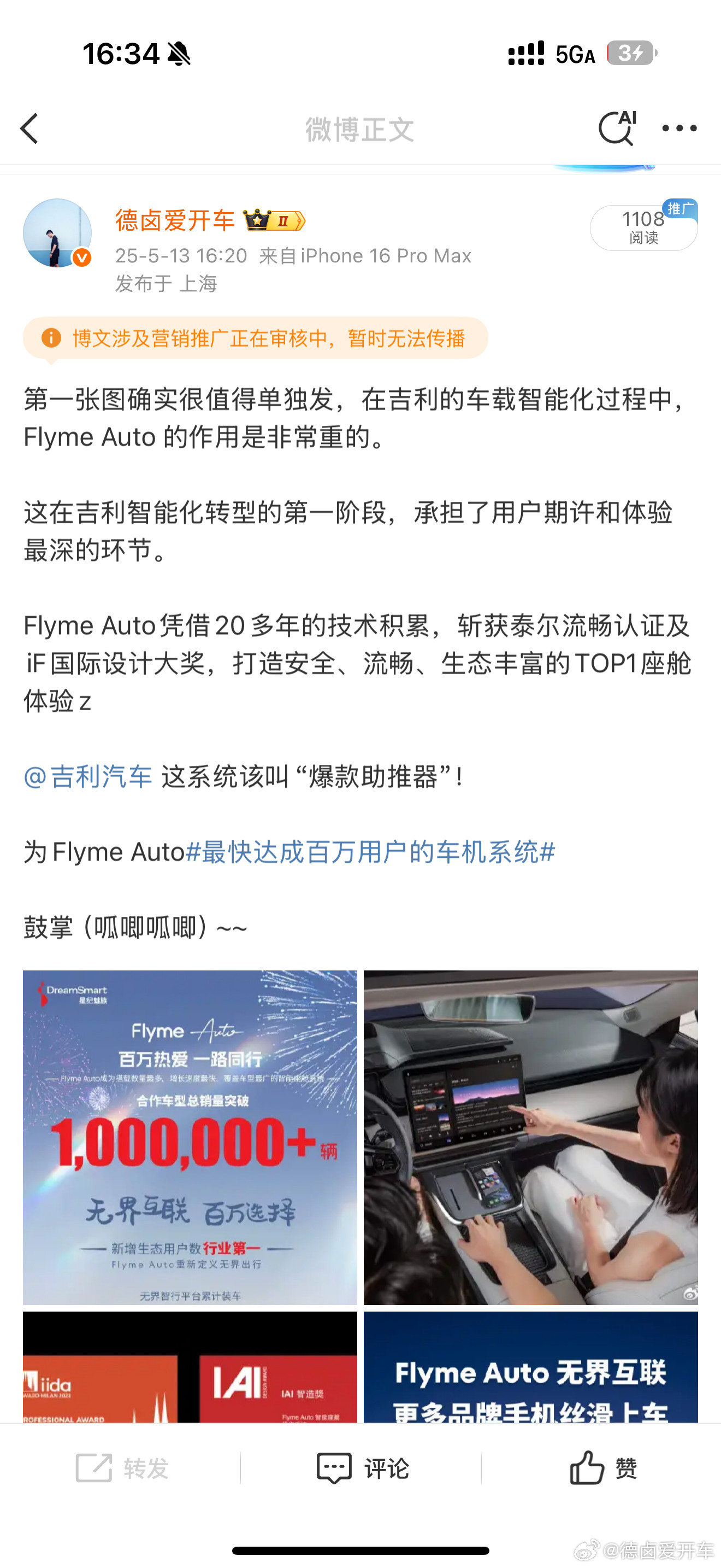渣浪虐我千百遍，我待渣浪如初恋。[doge]​​​