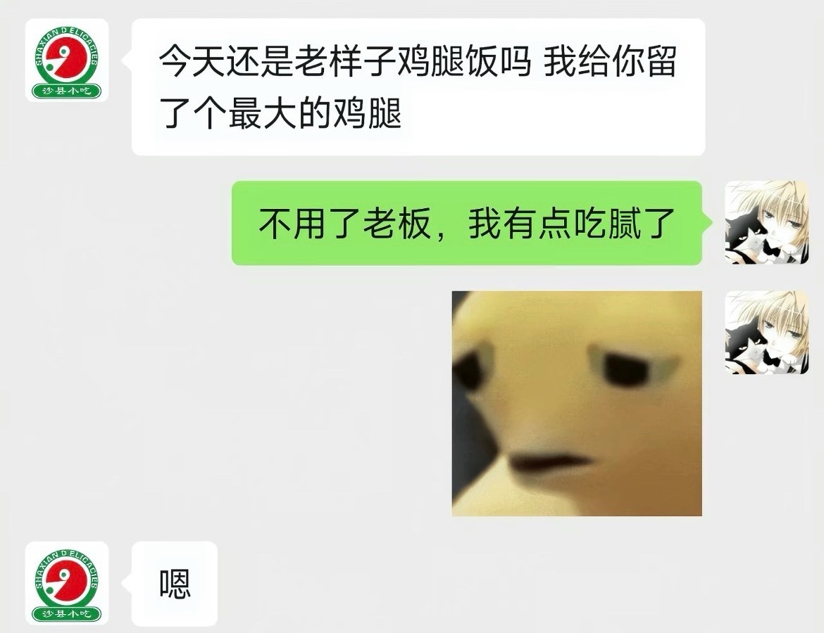 本人做生意玻璃心程度：​​​