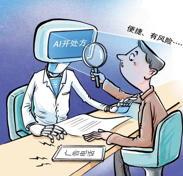 AI看病，你信谁？现在不少人看病，先问AI，再问医生。"大夫，AI说我这