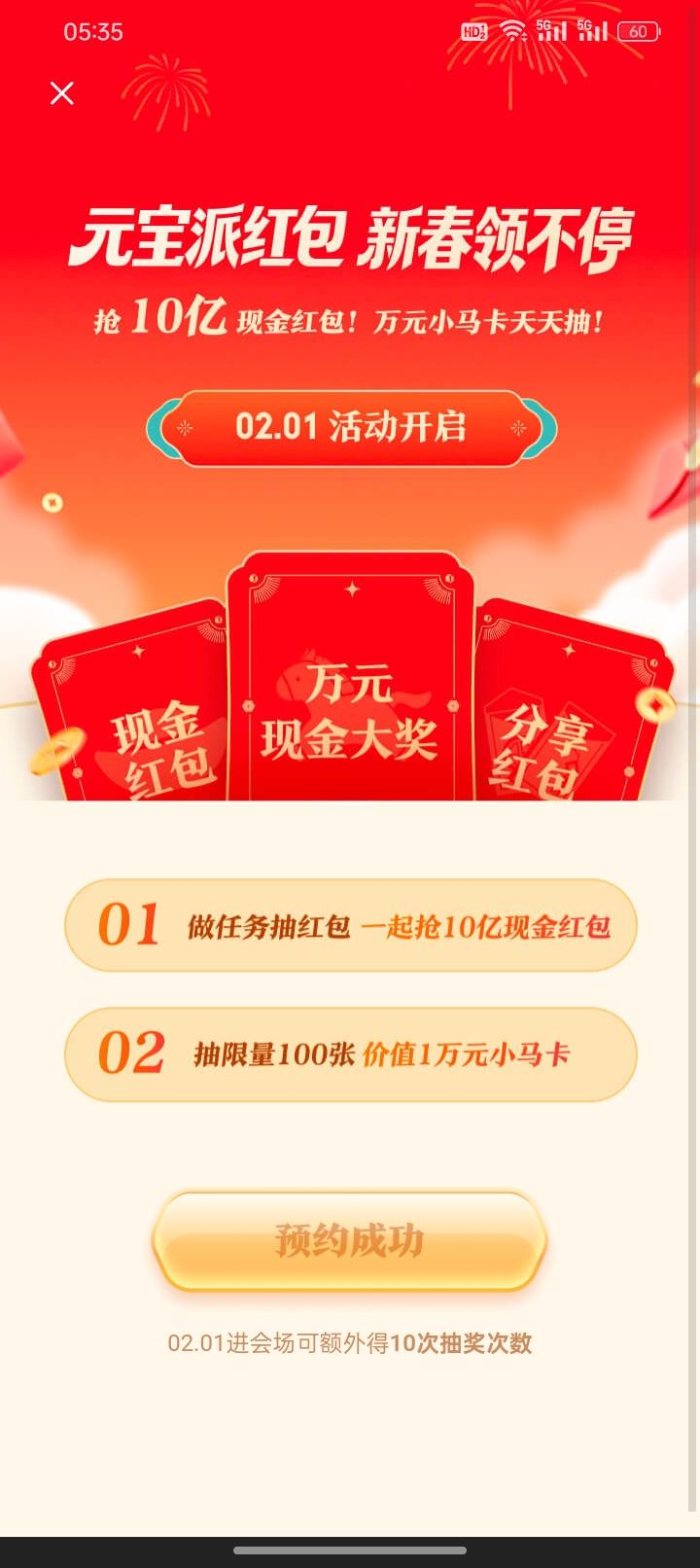 腾讯的元宝说要春节前发10个亿，百度也跟着说要发5个亿，字节跳动的豆包呢，阿里