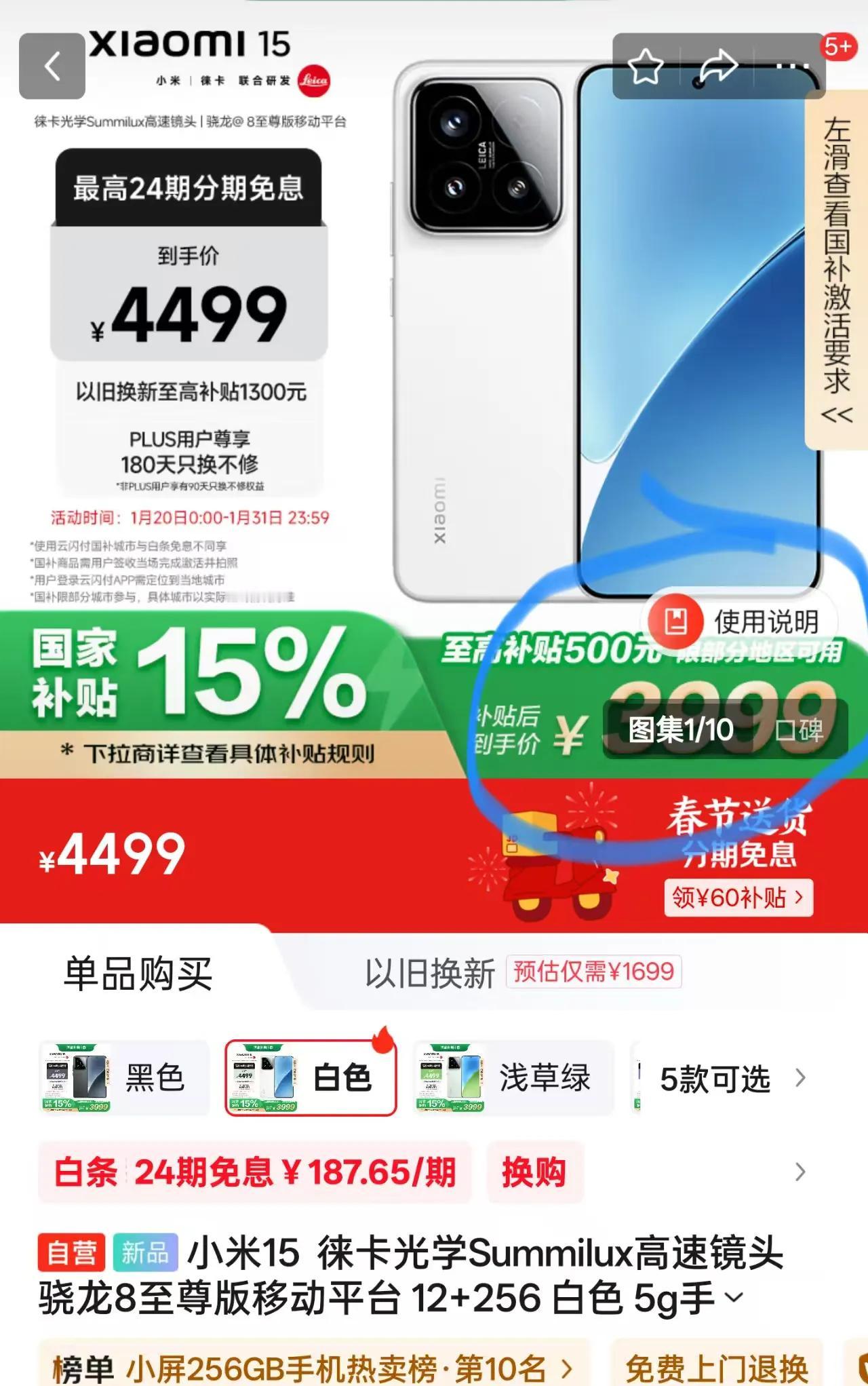 卢伟冰虽然没有指出来，但高端手机炸开了锅的事实谁又不知呢?Xiaomi15不国