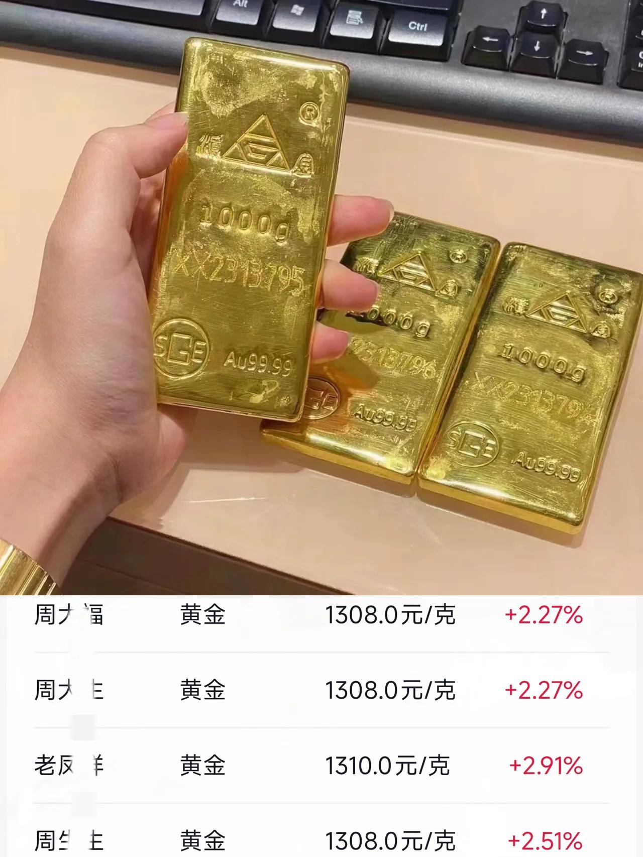 一觉睡醒，黄金市场是彻底失控了！不是因为金价涨到1308一克，而是现在都快没