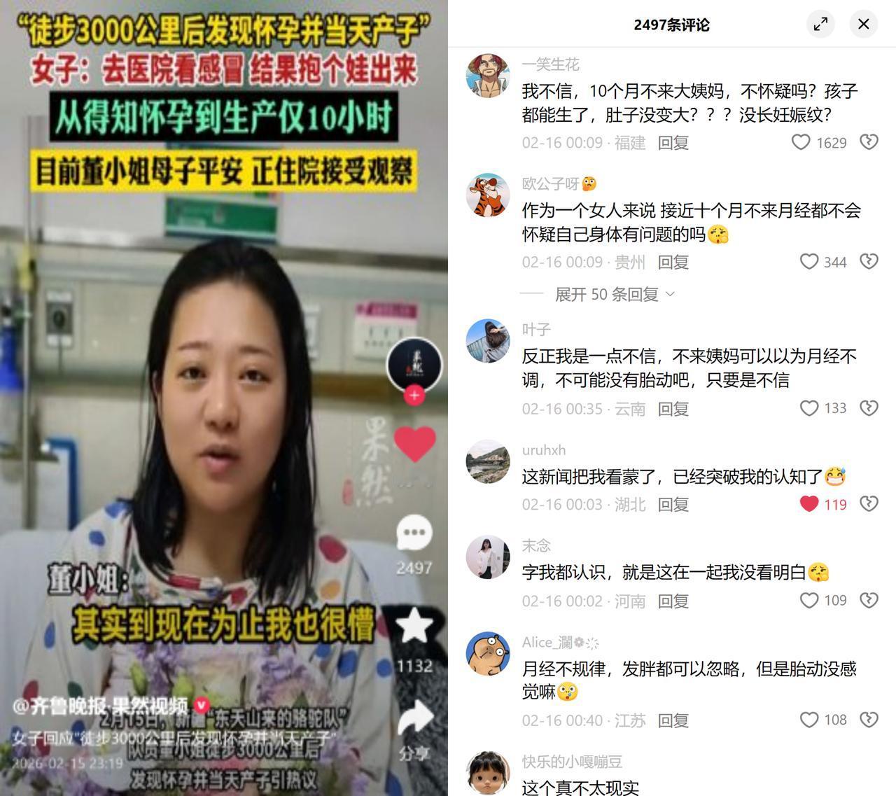 董小姐徒步3000公里，临盆才知情！去年8月跟着骆驼队重走丝路，穿宽松冲