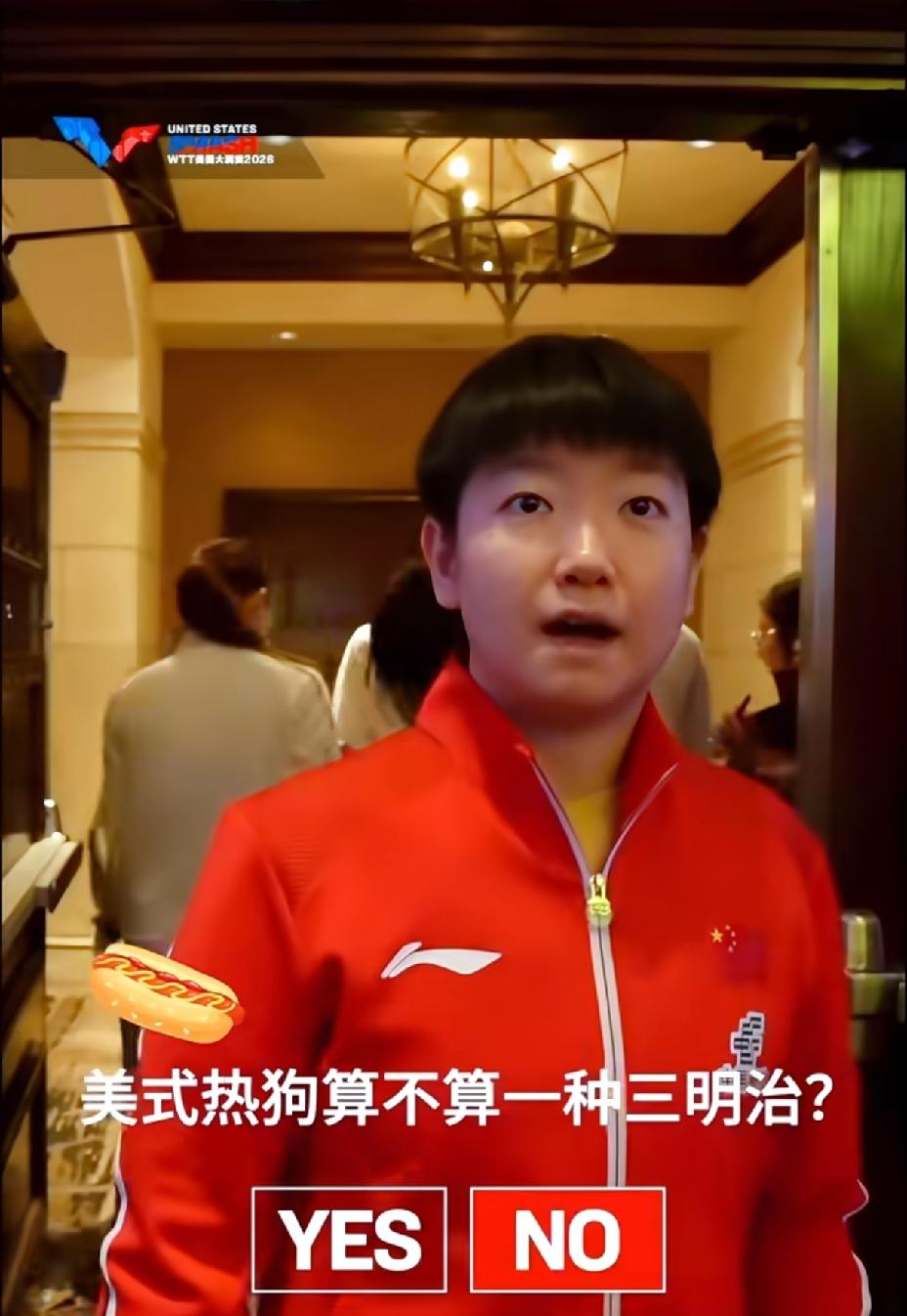 美国大满贯欢迎晚宴，大家玩的真嗨。莎莎脆声声的“不算”，王队热衷于台球，