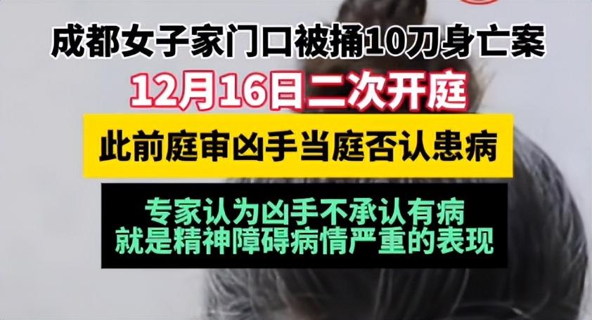 成都遇害案再添新证！凶手目标明确，就是要弄死她，律师霸气反击！母亲抱女照片出庭：