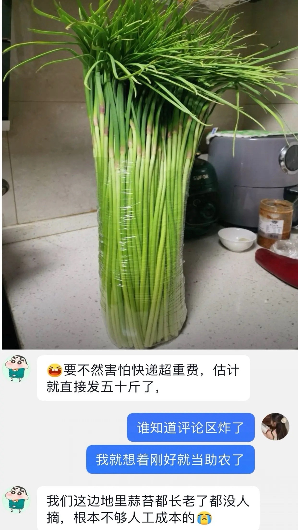河南蒜苔再说原地址给你补五十斤买5斤蒜苔收到20斤，客服还说再送5斤！网友：河