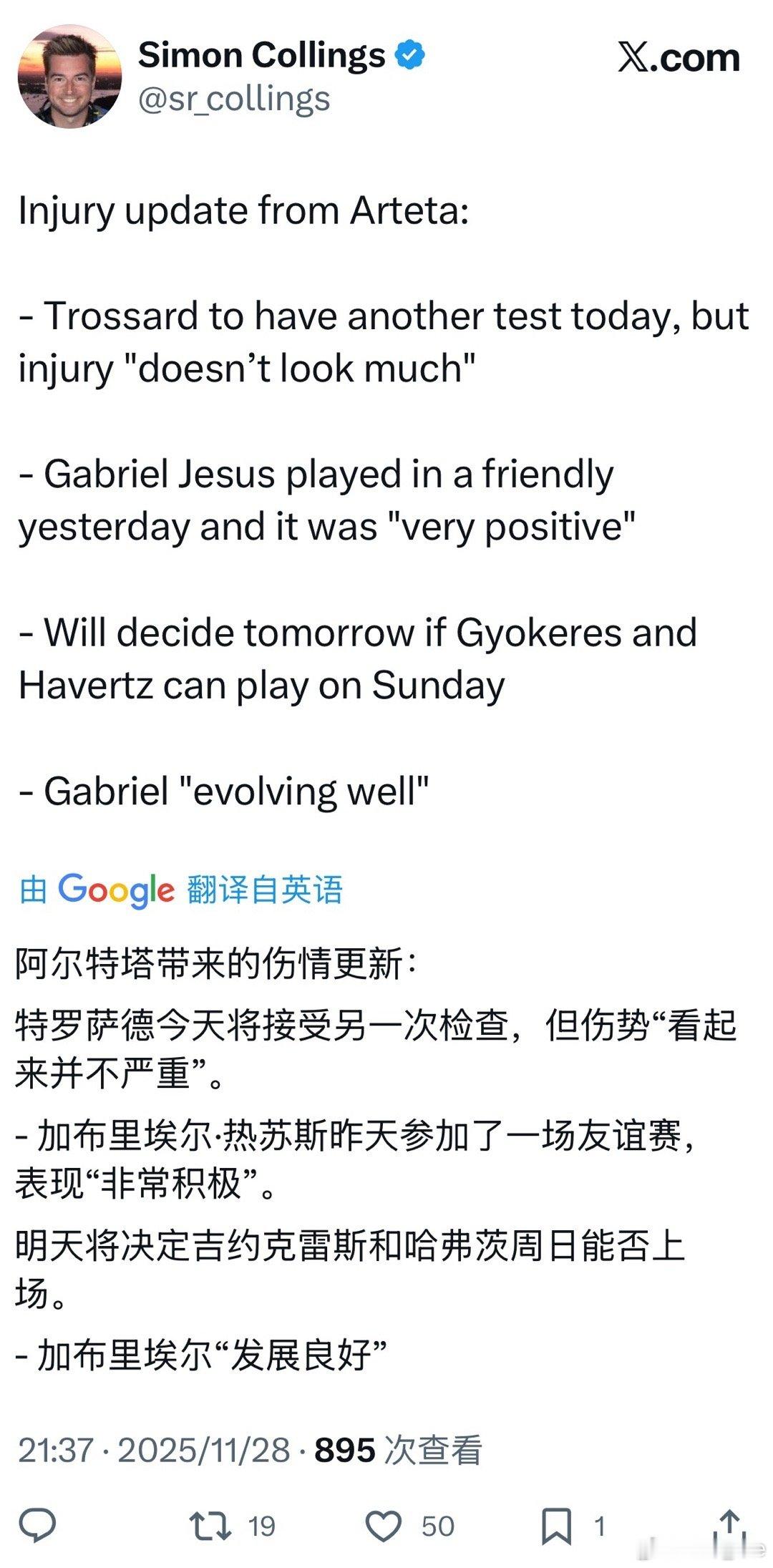 【赛前发布会】阿尔特塔更新球队伤情：