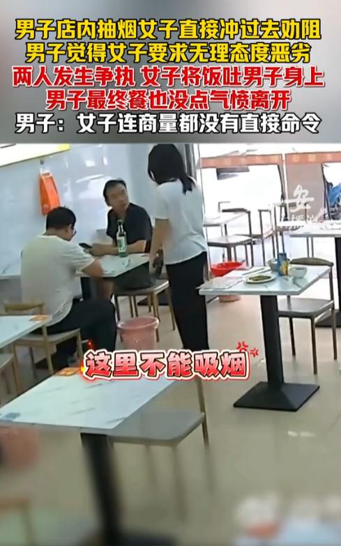 这女的太离谱了!广州一女子嫌邻桌大哥抽烟呛人，走到男子跟前要求他把烟灭了，男子不