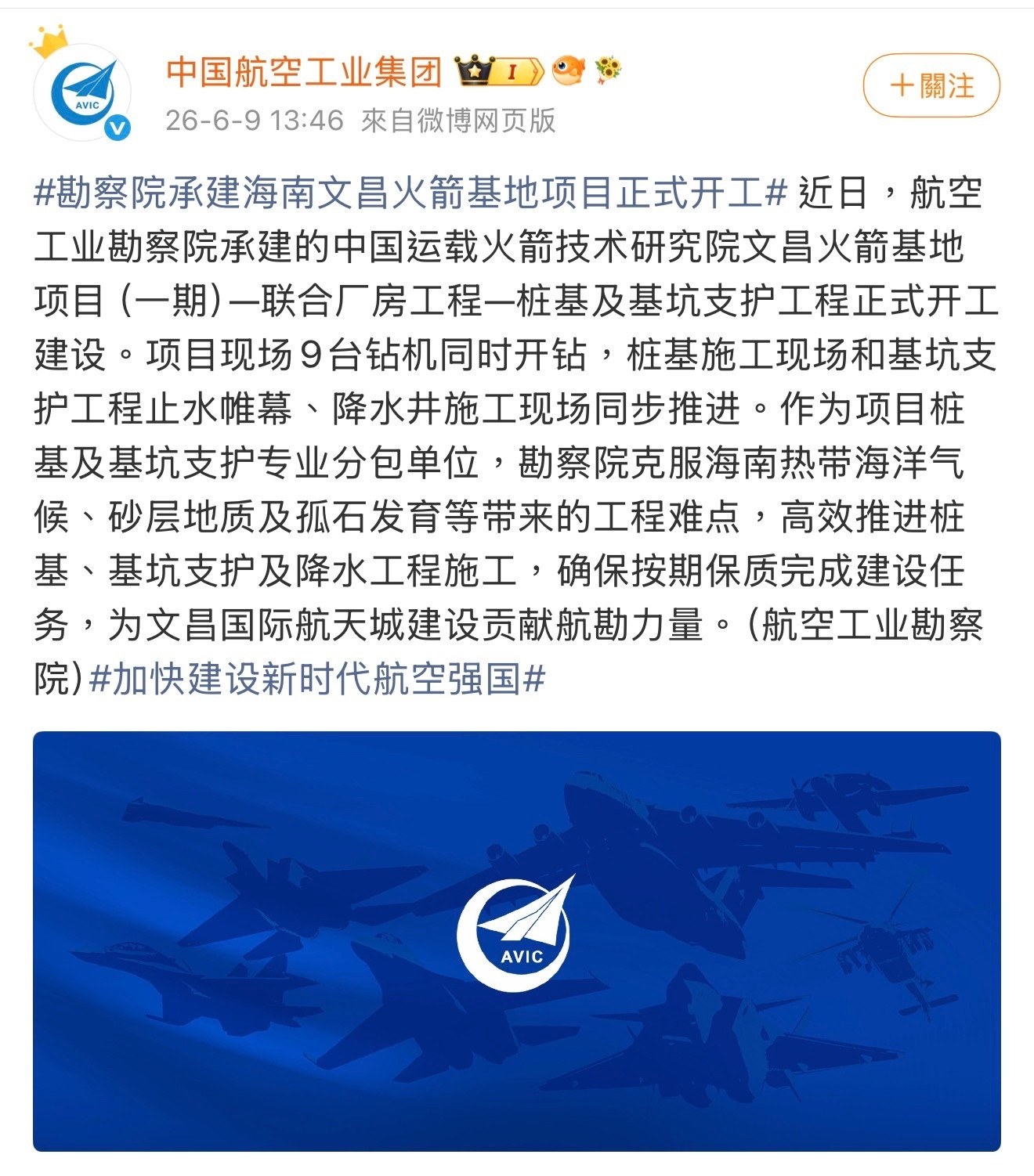 长征九号项目