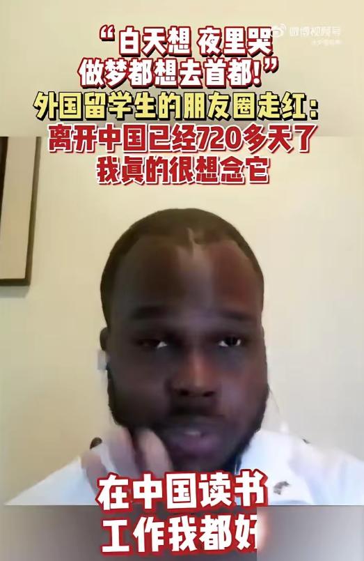留学生的“后遗症”来了！这个非洲小哥在网上感叹，自己留学回国已经有720天了，每