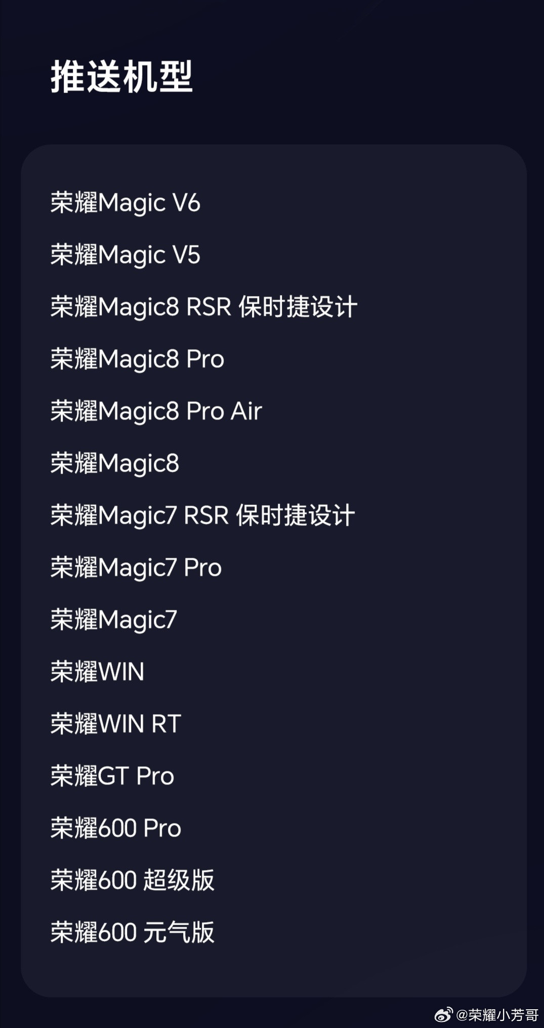 荣耀MagicOS11的内测nolog版本刚刚已经提前推啦，大家快去更新！体验